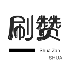 快手直播人气-快手刷热门-年费Q钻-全民K歌刷播放